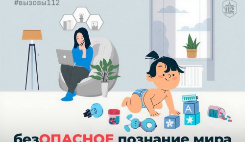 В Службе 112 напомнили о правилах безопасности для детей