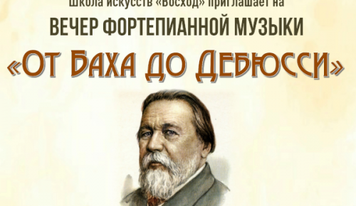 Храм Димитрия Донского приглашает 28 ноября на вечер фортепианной музыки