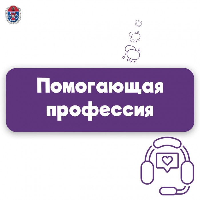 В Службе 112 рассказали о работе психологов