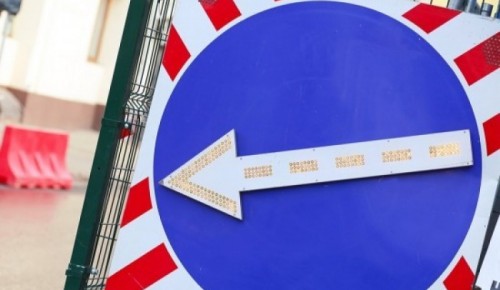 На улице Гарибальди ограничат движение из-за строительных работ