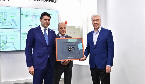 Собянин открыл Московский центр фотоники в ОЭЗ «Технополис Москва»