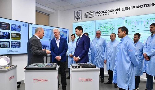 Собянин открыл в Москве первое в России производство фотонных интегральных схем