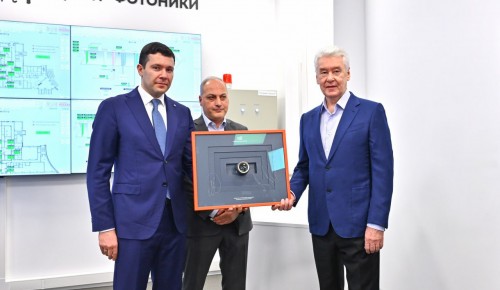 Собянин открыл в Москве первое в России производство фотонных интегральных схем