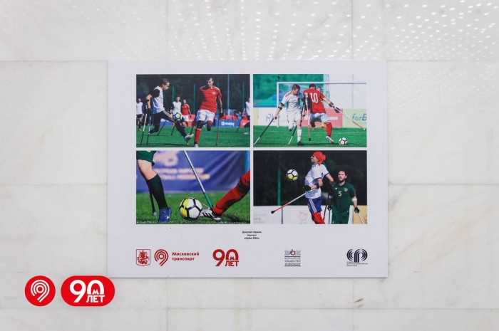 На эскалаторной галерее станции метро «Воробьевы горы» открыли фотовыставку «Без барьеров»