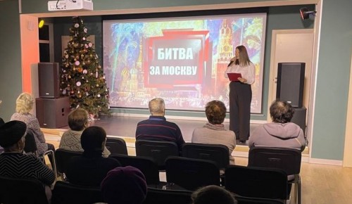 В Зюзине прошел концерт, посвященный 84-й годовщине начала контрнаступления под Москвой