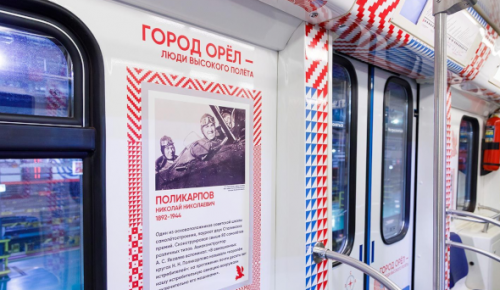 На станции метро «Бульвар Дмитрия Донского» можно увидеть поезд, посвященный Орловской области