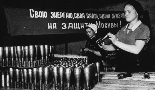 Главархив открыл онлайн-выставку о работе столичной промышленности в первые годы ВОВ