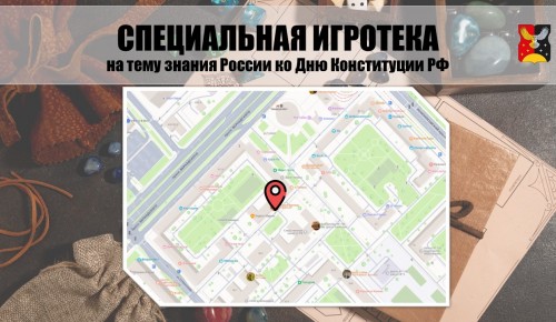 В библиотеке №183 им. Данте Алигьери пройдет игротека 12 декабря