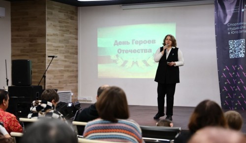 В Обручевской районе отпраздновали День Героев Отечества