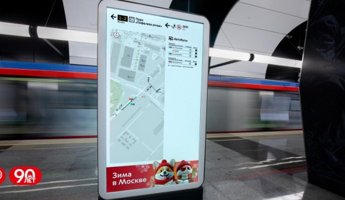 Зимнее оформление появилось на цифровых указателях станции метро «Академическая»