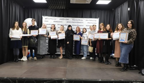 В Ясеневе наградили самых активных волонтеров района