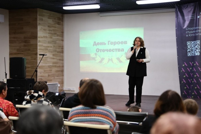 В Обручевской районе отпраздновали День Героев Отечества