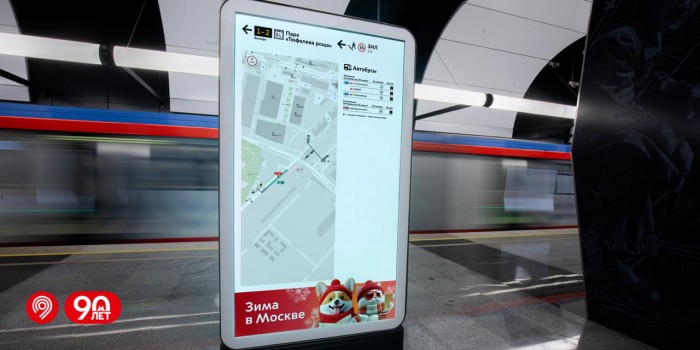 Зимнее оформление появилось на цифровых указателях станции метро «Академическая»