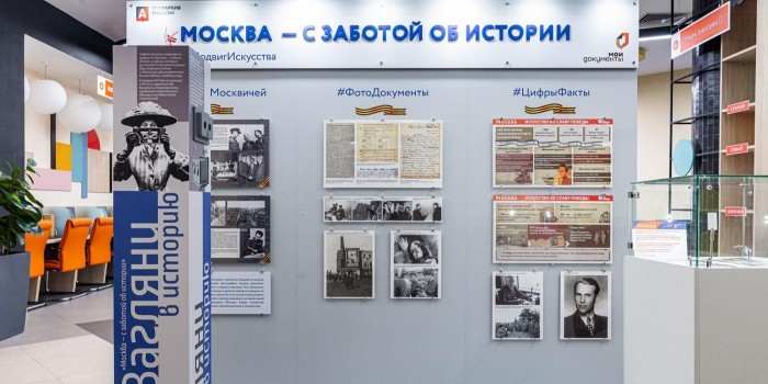 В центре «Мои документы» в Ясеневе открылась выставка «Искусство во славу Победы»