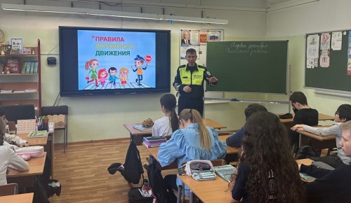 Сотрудники Госавтоинспекции юго-запада столицы провели мероприятие «Урок безопасности»