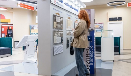 Новая выставка «Искусство во славу Победы» открылась в офисах «Мои документы» в ЮЗАО