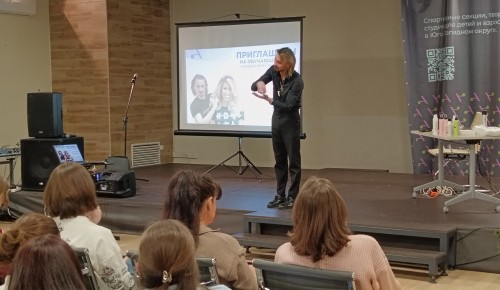 В СП «Обручевский» центра «Атлант» прошла творческая встреча «Сам себе стилист»