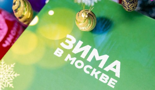 Собянин: Москва приготовила новогоднюю программу для семей участников СВО