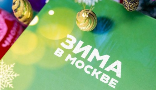 Собянин: Москва приготовила новогоднюю программу для семей участников СВО