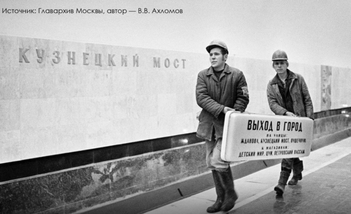 Собянин: Центральному участку Таганско-Краснопресненской линии метро — 50 лет