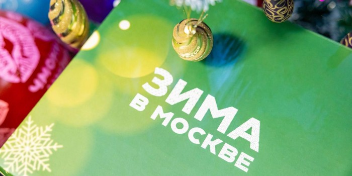 Собянин: Москва приготовила новогоднюю программу для семей участников СВО