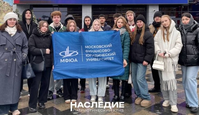 Студенты МФЮА приняли участие в городском форуме «Поколение героев»