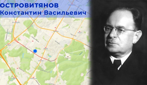 Жителям Конькова рассказали об ученом К. Островитянове, в честь которого была названа улица