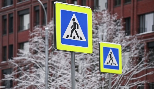 На пересечении улиц Наметкина и Профсоюзной создан пешеходный переход