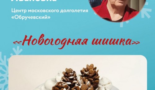 «Долголет» из Обручевского района вышла в финал кулинарного конкурса поколений