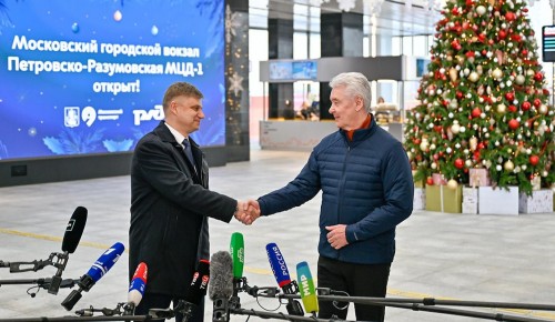 Собянин открыл московский городской вокзал Петровско-Разумовская МЦД-1