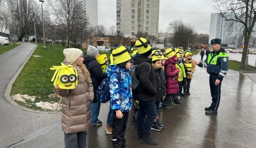 На юго-западе столицы для школьников прошло профилактическое мероприятие «Безопасный маршрут»