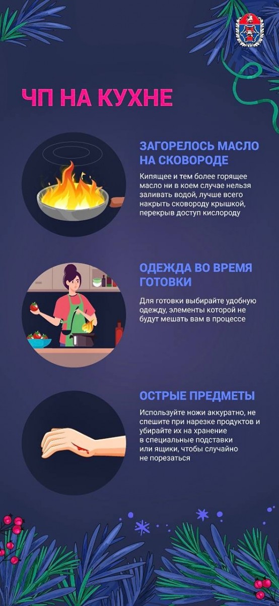 Сотрудники Службы 112 публикуют информацию в рубрике «Безопасный Новый год»