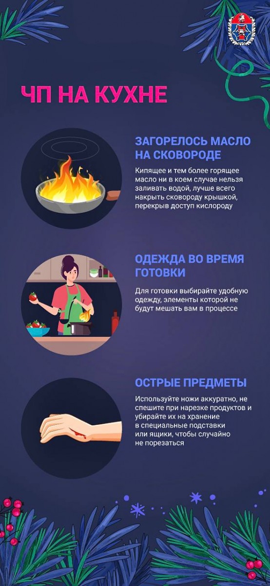 Сотрудники Службы 112 публикуют информацию в рубрике «Безопасный Новый год»