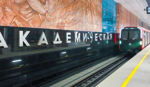 Собянин: Завершено создание подземной пересадки на станции метро «Академическая»