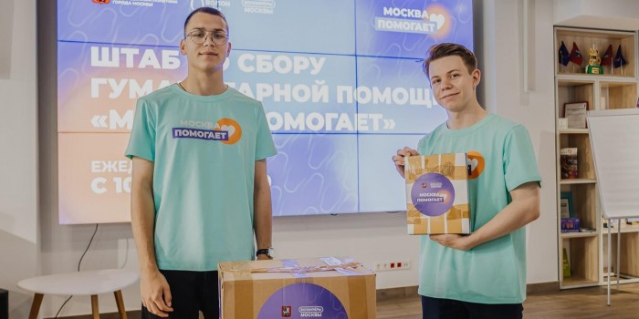 Собянин рассказал, как школьники и студенты колледжей поддерживают бойцов СВО