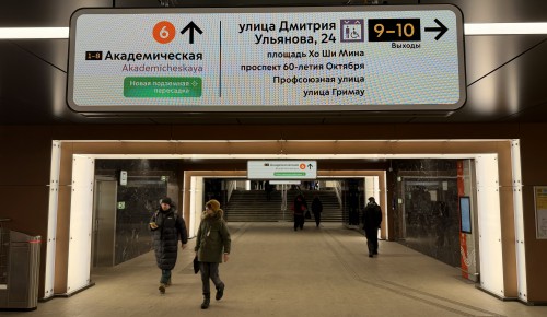Цифровая эволюция: станция «Академическая» задает новые стандарты навигации в метро