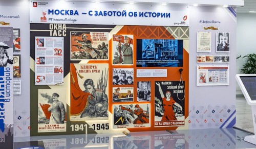 Главархив в прошлом году 12 раз обновил экспозицию проекта «Москва — с заботой об истории»