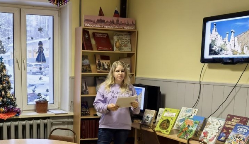 В библиотеке №191 организовали программу «Заповедный дивный край»