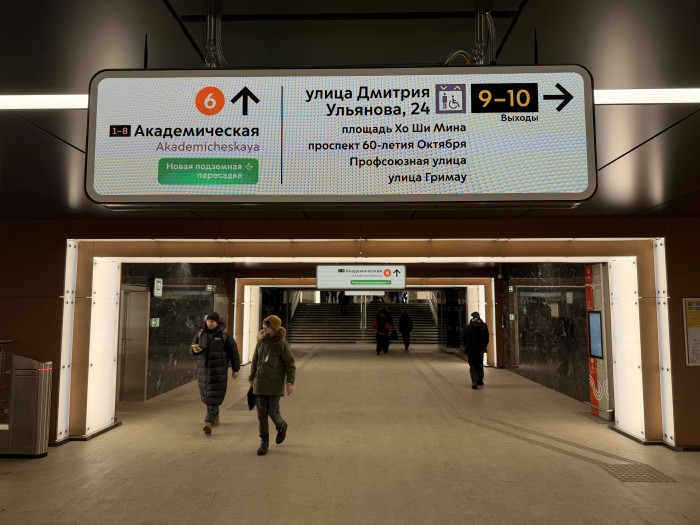 Цифровая эволюция: станция «Академическая» задает новые стандарты навигации в метро