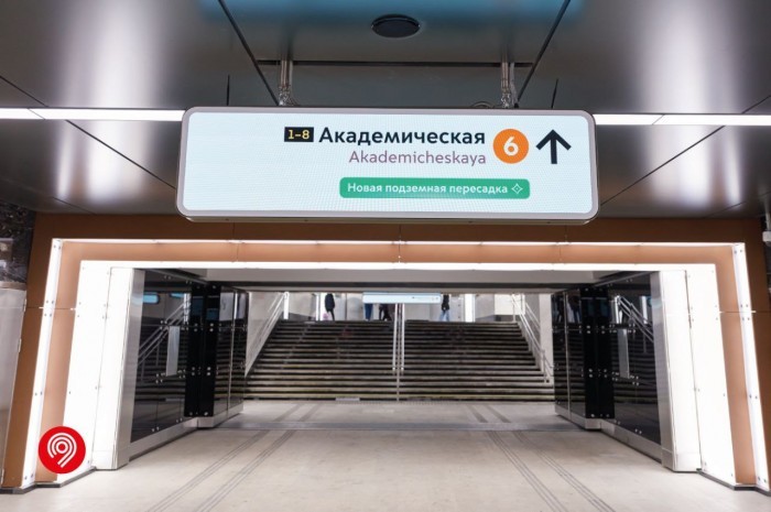Первую «цифровую» пересадку в московском метро открыли в Академическом районе