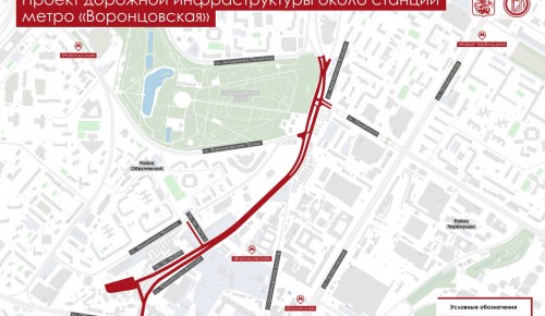 Дорожная инфраструктура около станции метро «Воронцовская» будет преобразована