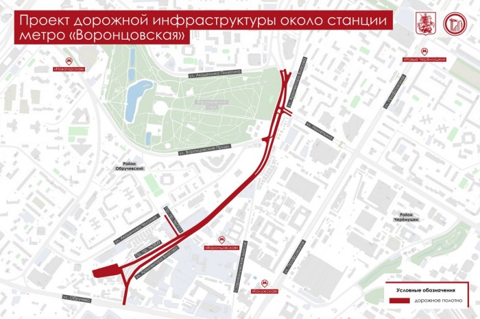 Дорожная инфраструктура около станции метро «Воронцовская» будет преобразована