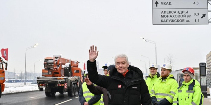 Сергей Собянин открыл новый участок Коммунарского шоссе