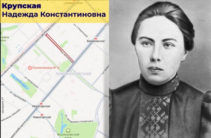 Жителям ЮЗАО рассказали историю улицы Крупской в Ломоносовском районе