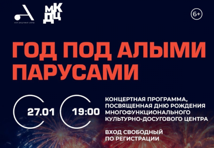 27 января культурный центр на улице Грина отметит первый год своей работы