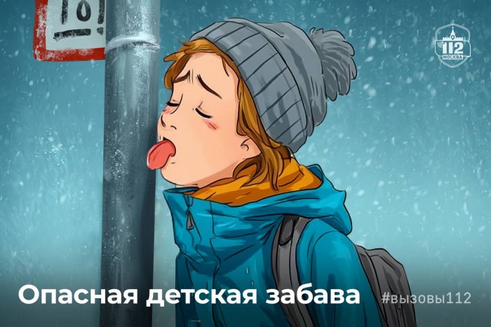 Кто не грыз сбитую с козырька подъезда сосульку и не прилипал языком к обледеневшим поручням качелей, тот не был ребёнком