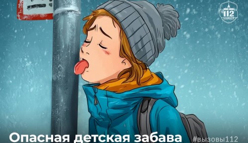 Кто не грыз сбитую с козырька подъезда сосульку и не прилипал языком к обледеневшим поручням качелей, тот не был ребёнком