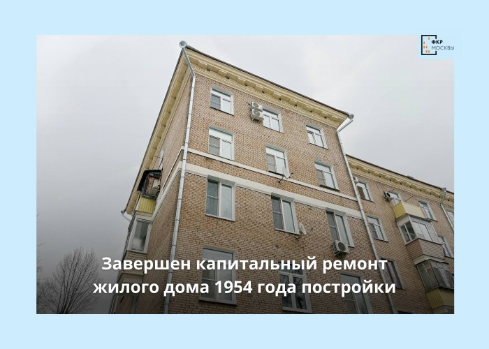 Капитальный ремонт вернул исторический облик дому на Нагорной улице