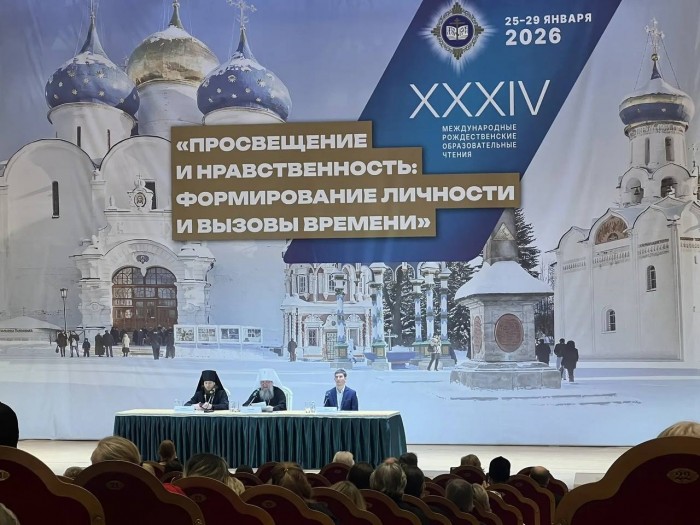 Педагог школы №626 приняла участие в конференции «Просвещение и нравственность»