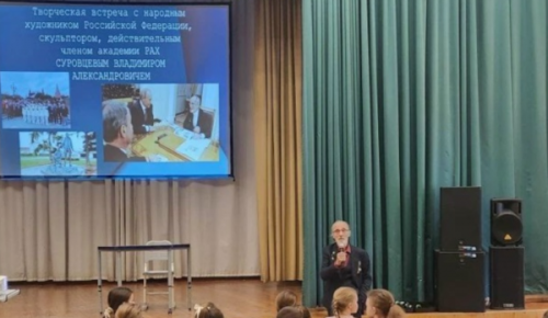 Ученики школы №1945 встретились с художником и скульптором Владимиром Суровцевым